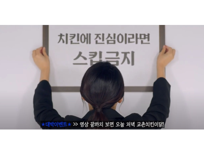 이미지ㅣ교촌에프엔비