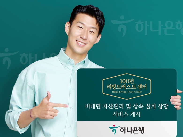 하나은행 100년 리빙트러스트센터에 비대면 자산관리와 상속 설계 상담 서비스를 열었습니다. 사진ㅣ하나은행