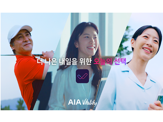 AIA생명이 고객 페르소나 별 생생한 스토리를 담은 AIA 바이탈리티(AIA Vitality) 브랜드 영상을 유튜브를 통해 공개했다고 10일 밝혔습니다. 사진ㅣAIA생명
