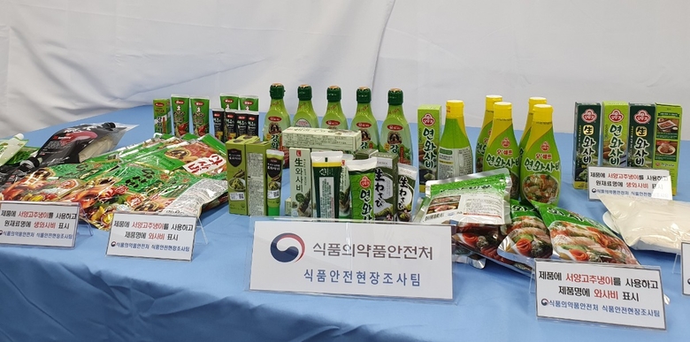 위반 제품 사진. 이미지ㅣ식품의약품안전처