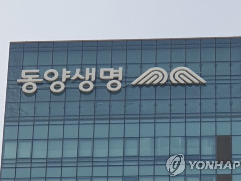 동양생명 사옥, 사진ㅣ연합뉴스