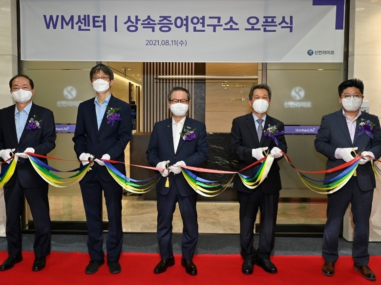 성대규 신한라이프 사장(가운데) 등 참석자들이 상속증여연구소 출범을 기념하며 테이프를 커팅하고 있는 모습. 사진ㅣ신한라이프