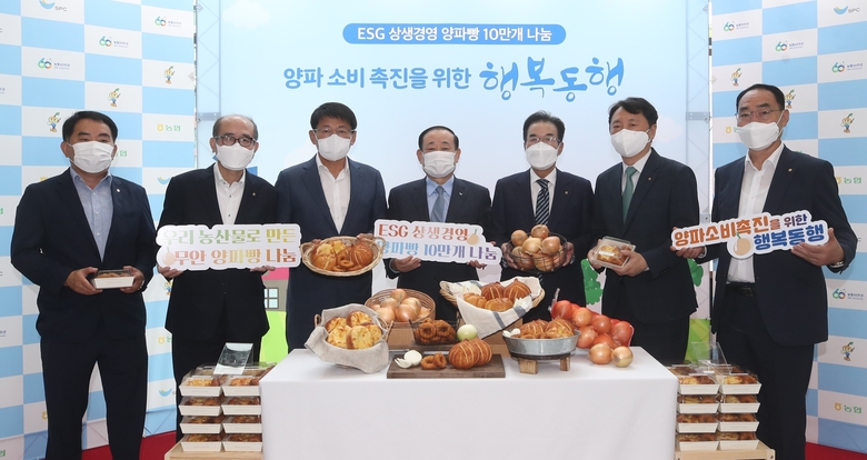 SPC그룹, 농협중앙회가 진행하는 ‘양파 소비촉진 위한 무안양파빵 나눔 행사’ 참여. 사진ㅣSPC그룹