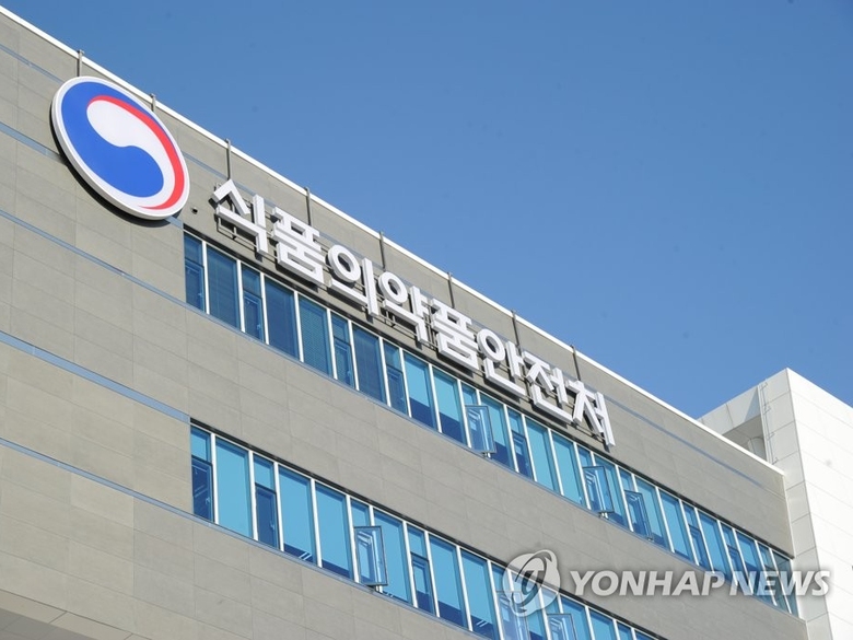  식품의약품안전처. 사진ㅣ연합뉴스