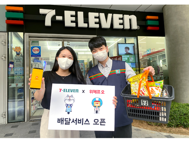위메프오 배달 서비스. 사진ㅣ세븐일레븐