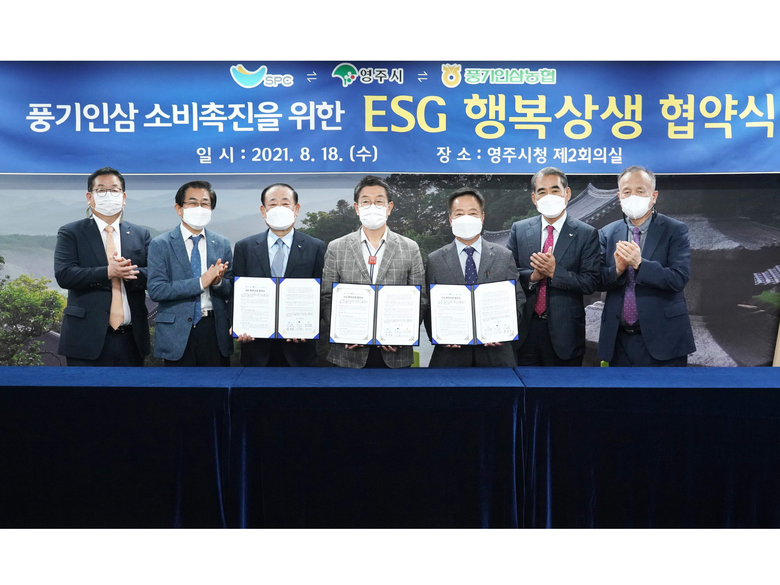 지난 18일, 경상북도 영주시청에서 열린 '풍기인삼 소비촉진을 위한 ESG 행복상생 협약식'에서 참석자들이 기념촬영을 하고 있습니다. (사진 왼쪽부터 이명욱 파리크라상 대표, 도세호 비알코리아 대표, 황재복 SPC그룹 대표, 장욱현 영주시장, 권헌준 풍기인삼농협 조합장, 황종현 SPC삼립 대표, 이중희 파리바게뜨 가맹점주협의회장)