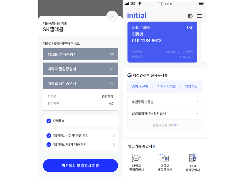 SK텔레콤이 자사 블록체인 기반 DID 서비스인 ‘이니셜(initial)’을 통해 ‘채용 증빙서류 간편제출 서비스를 오픈한다고 23일 밝혔다. 사진ㅣSK텔레콤
