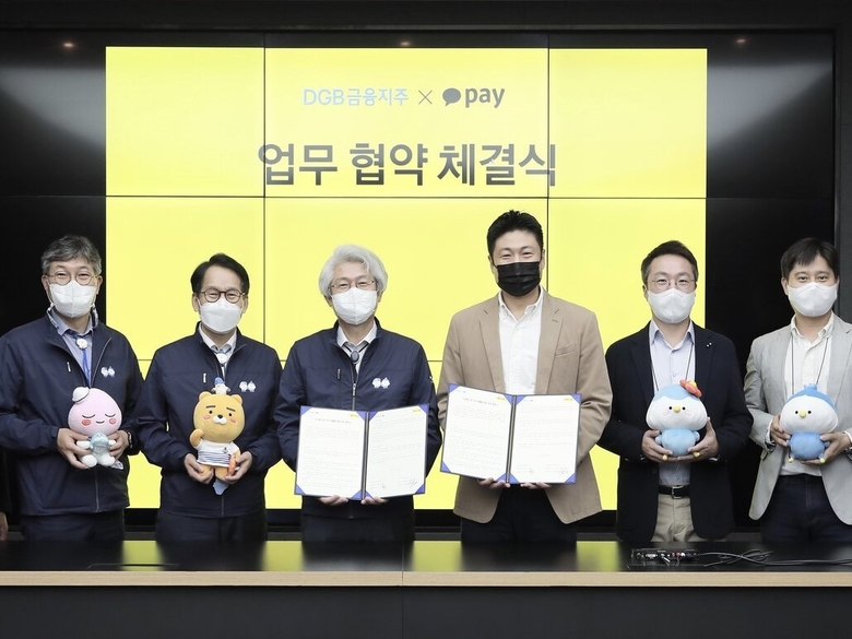 카카오페이와 DGB금융지주가 지난 23일 판교에 소재한 카카오페이 본사에서 전략적 제휴를 위한 업무 협약식을 진행했습니다. 왼쪽부터 강정훈 DGB금융지주 미래기획부장, 황병우 그룹미래기획총괄상무, 김영석 그룹경영관리총괄전무, 김태오 회장, 류영준 카카오페이 대표, 장기주 재무총괄부사장(CFO), 신원근 전략총괄부사장(CSO), 장성찬 시너지전략팀장. 사진ㅣ카카오페이