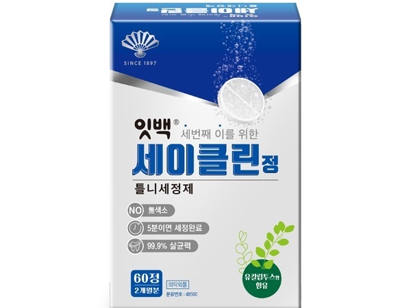 동화약품 틀니세정제 세이클린. 이미지ㅣ동화약품
