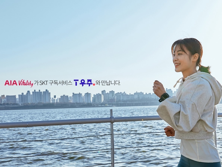 AIA 바이탈리티 ‘T건강습관’이 SK텔레콤에서 새롭게 출시한 구독서비스인 ‘T우주’에 탑재됐습니다. 사진ㅣAIA생명