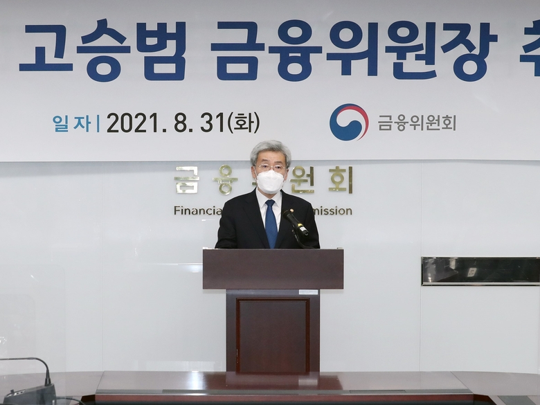31일 오후 서울 세종대로 정부서울청사에서 진행된 고승범 신임 금융위원장 취임식. 사진ㅣ금융위원회