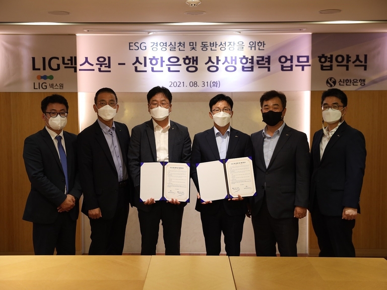 31일 서울시 중구에 위치한 대한상공회의소에서 진행된 업무협약식에서 신한은행 정지호 부행장(왼쪽에서 네번째)과 LIG넥스원 홍길준 경영관리본부장(왼쪽에서 세번째)이 관계자들과 기념촬영하는 모습. 사진ㅣ신한은행