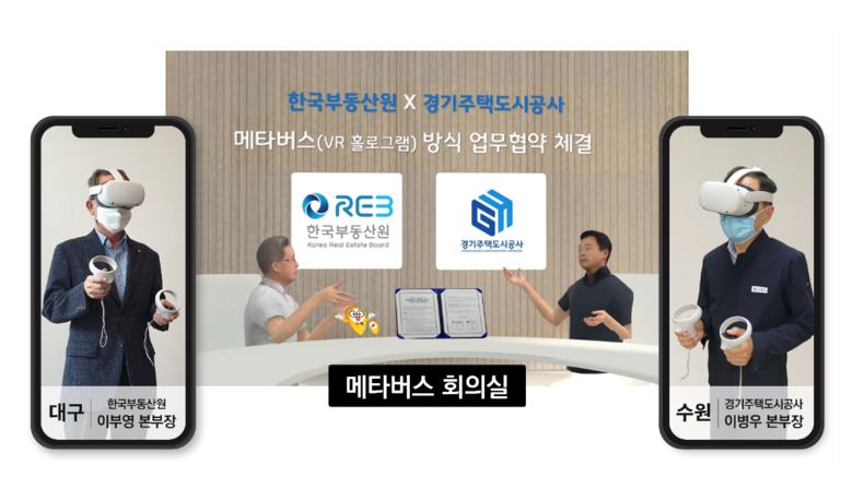 이미지ㅣ한국부동산원