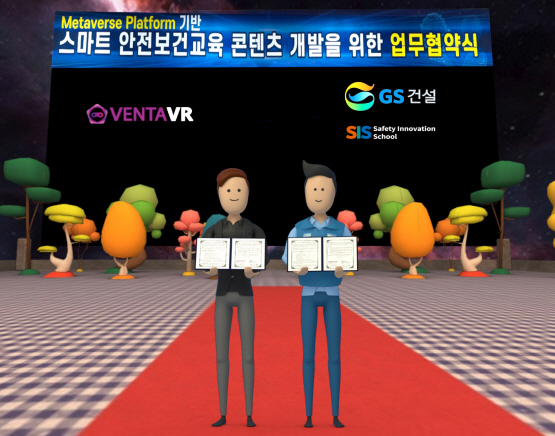 지난 30일 메타버스에서 진행된 ‘메타버스 플랫폼 기반 스마트 안전보건교육 콘텐츠 개발을 위한 업무협약식’ 최수환 GS건설 안전혁신학교장(사진 오른쪽)과 전우열 벤타브이알 대표가 메타버스에서 각자의 캐릭터로 등장해 기념사진을 촬영하고 있는 모습. 
