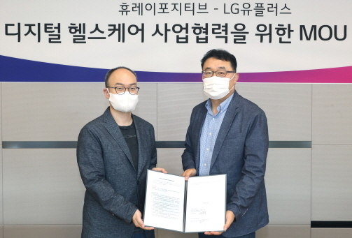 휴레이포지티브 최두아 대표(왼쪽)와 LG유플러스 CSO 박종욱 전무가 MOU를 체결하고 기념사진을 촬영하는 모습. 사진ㅣLG유플러스