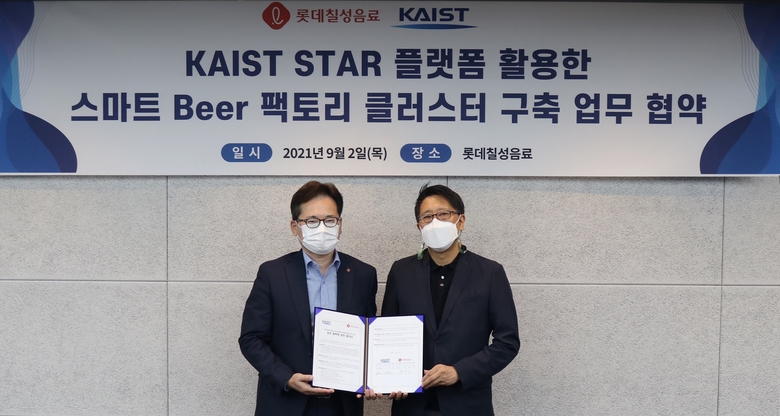 지난 2일 박윤기 롯데칠성음료 대표이사(왼쪽), 이동만 KAIST 공과대학장 교수(오른쪽) 등 관계자가 참석한 가운데 ‘스마트 비어 팩토리 클러스터’ 구축을 위한 업무 협약이 진행됐습니다. 사진ㅣ롯데칠성음료