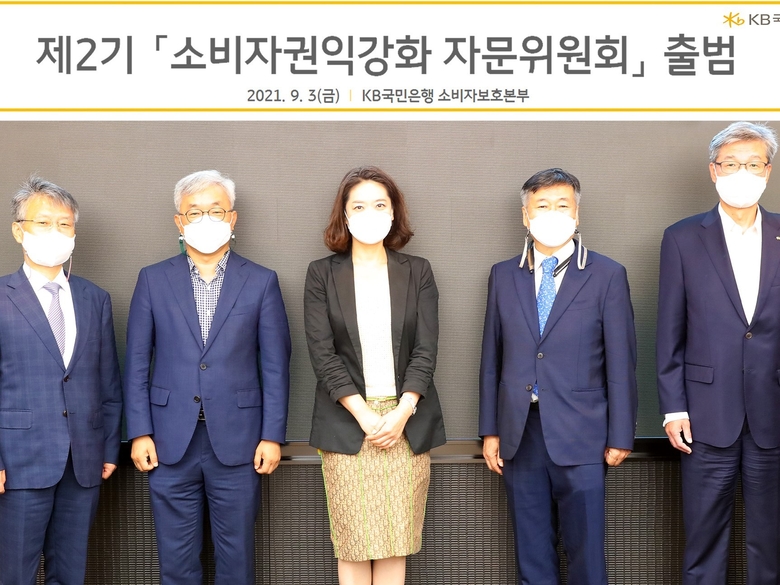 KB국민은행 여의도 본점에서 열린 제2기 ‘소비자권익강화 자문위원회’ 출범식에서 (오른쪽부터) 허인 KB국민은행장, 권대우 한양대학교 교수, 유현정 충북대학교 교수, 이승욱 이화여자대학교 교수, 전경근 아주대학교 교수가 기념촬영을 하고 있습니다. 사진ㅣKB국민은행