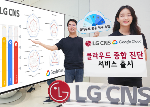 사진ㅣLG CNS