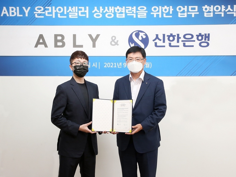 6일 서울 중구 소재 신한은행 본점에서 열린 신한은행과 에이블리의 온라인셀러 상생협력을 위한 업무협약식에서 신연식 신한은행 부행장(오른쪽)과 강석훈 에이블리 대표이사가 기념촬영하는 모습. 사진ㅣ신한은행