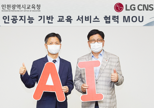 LG CNS D&A사업부장 김은생 부사장(왼쪽)과 인천시교육청 도성훈 교육감이 인공지능 기반 교육 서비스 협력을 위한 업무 협약 체결 후 기념 사진을 촬영하고 있는 모습. 사진ㅣLG CNS