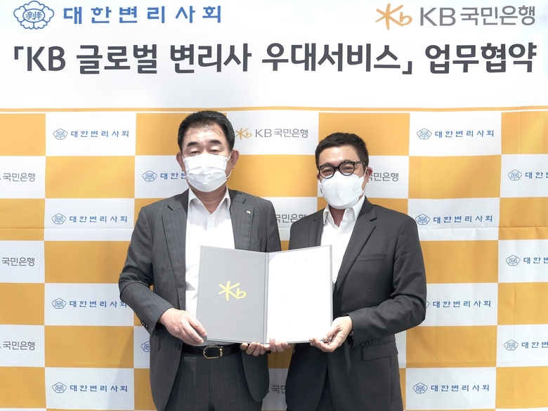 지난달 8월 31일 KB국민은행 여의도 본점에서 ‘KB글로벌 변리사 우대서비스’ 업무협약 체결 후 (왼쪽부터) 김운태 KB국민은행 중소기업고객그룹 대표, 홍장원 대한변리사회장이 기념촬영을 하고 있는 모습. 사진ㅣKB국민은행