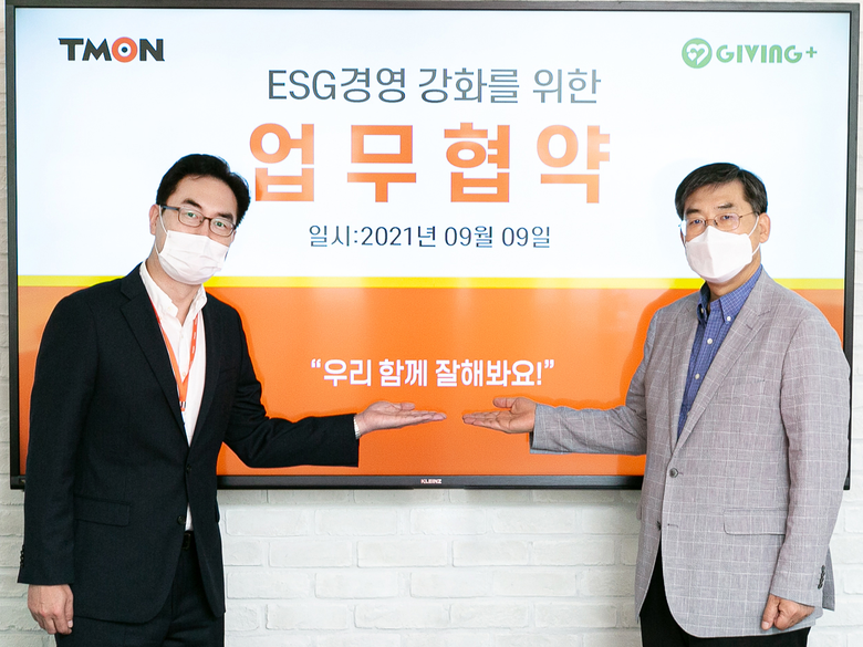 티몬, 기빙플러스와 ESG경영 강화 위한 업무협약 “우리 함께 잘해봐요!” 체결. 강봉진 티몬 사업지원본부장(왼쪽)과 김인종 기빙플러스 본부장(오른쪽) 모습. 사진ㅣ티몬