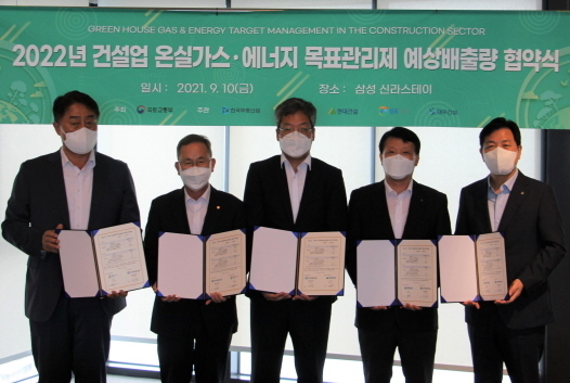 (왼쪽부터) GS건설㈜ 성창원 상무, 한국부동산원 이부영 본부장, 국토교통부 김광림 과장, 현대건설㈜ 임병천 상무, ㈜대우건설 이광채 상무. 사진ㅣ한국부동산원