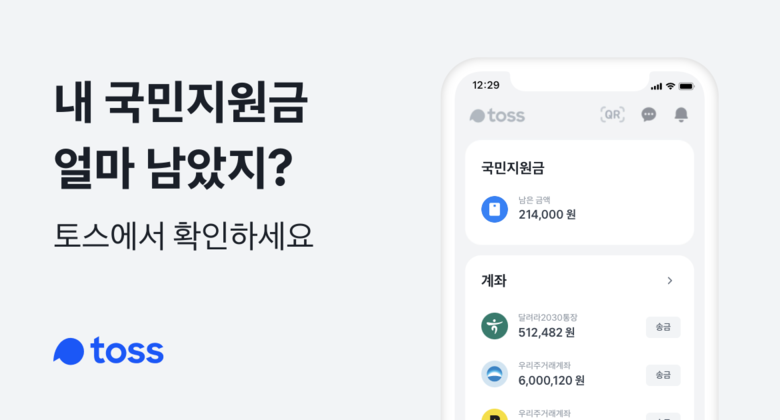 이미지ㅣ토스
