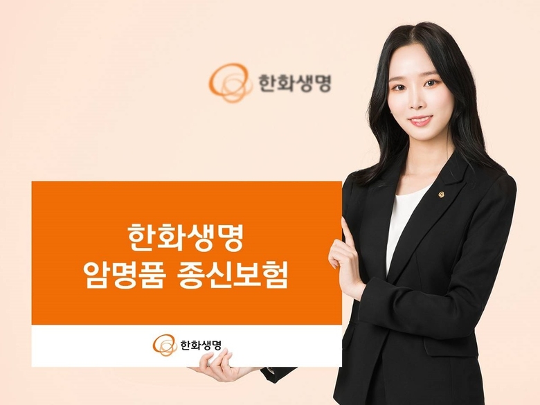 이미지ㅣ한화생명