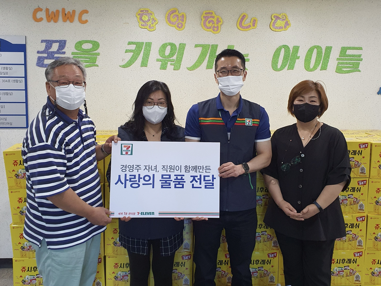 세븐일레븐은 지난 16일 청운보육원을 방문해 경영주 자녀와 임직원이 만든 마스크 스트랩 300세트과 과자선물세트를 전달했습니다. (왼쪽 두번째) 김옥성 세븐일레븐 등촌샤르망점 경영주, 장철원 세븐일레븐 상생협력팀장, 청운보육원 관계자들이 전달식 후 기념사진을 찍고 있는 모습. 사진ㅣ세븐일레븐