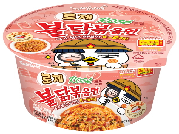 로제불닭볶음면 사진│삼양식품