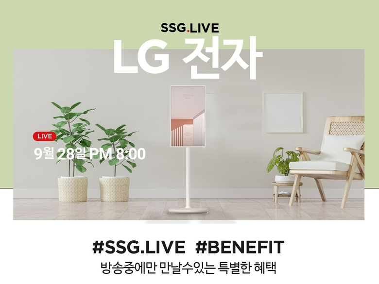 SSG닷컴, 쓱라이브 통해 ‘스탠바이미 TV’ 100대 한정 판매. 이미지ㅣSSG닷컴