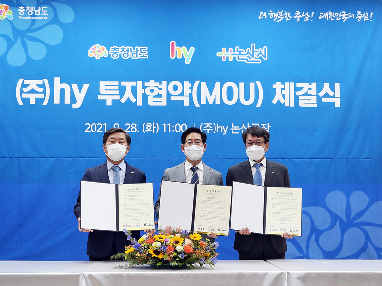 hy, 28일 충청남도·논산시와 ‘신물류소 및 신공장 구축’ 투자협약 체결. (왼쪽부터) 황명선 논산시장, 양승조 충남지사, 김병진 hy 대표이사. 사진ㅣhy 