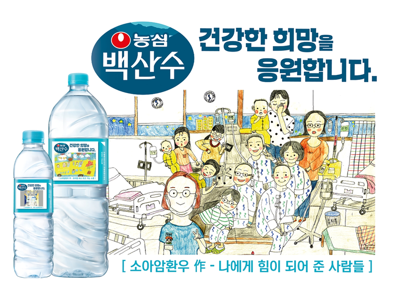 농심 백산수 백혈병소아암 한정판. 이미지ㅣ농심