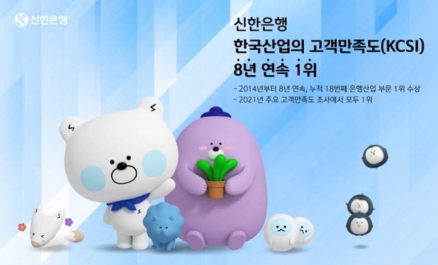 이미지ㅣ신한은행