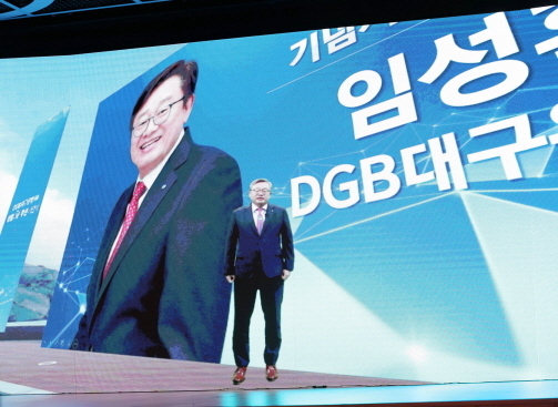 임성훈 DGB대구은행장이 메타버스 형식으로 진행된 창립기념식에서 축사를 하고 있는 모습. 사진ㅣDGB대구은행 