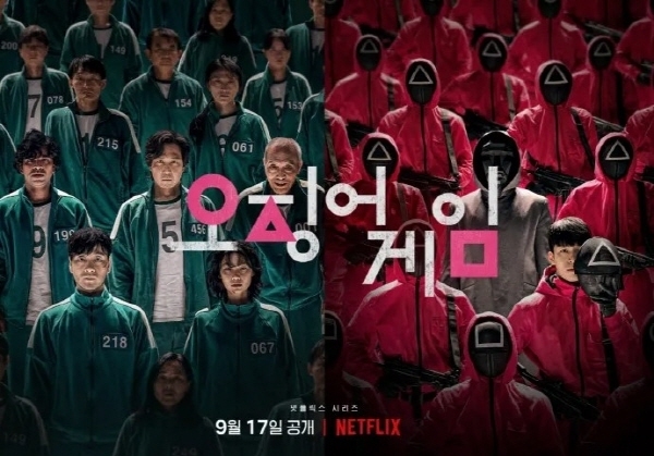 넷플릭스 오리지널 시리즈 '오징어 게임' 포스터. 사진│넷플릭스