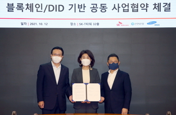  SKT는 신한은행, 삼성SDS와 함께 블록체인 기반 DID서비스 경쟁력 강화를 위한 MoU를 12일 체결했습니다.(왼쪽부터 전필환 신한은행 디지털 그룹장, 오세현 SKT 인증CO장, 서재일 삼성SDS 보안사업부장) 사진 l SKT