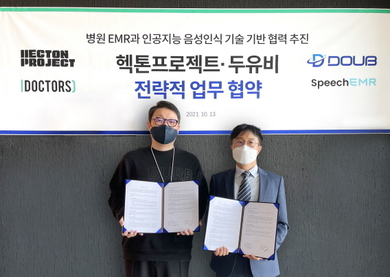 헥톤프로젝트가 두유비와 MOU를 체결했다. 사진은 왼쪽부터 이동대 헥톤프로젝트 부대표, 두유비 손현곤 대표 사진ㅣ헥톤프로젝트