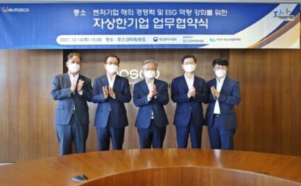 노민용 포스코인터내셔널 본부장, 주시보 포스코인터내셔널 사장, 권칠승 중소벤처기업부 장관, 김순철 대·중소기업·농어업협력재단 사무총장, 정기환 중소벤처기업부 국장. 사진|포스코인터내셔널