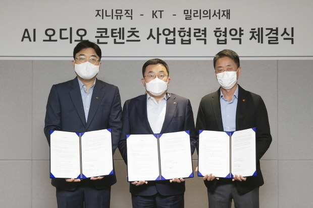 (왼쪽부터) 조훈 지니뮤직 대표, 송재호 KT AI/DX융합사업부문장, 서영택 밀리의서재 대표가 협약식 후 기념 촬영하고 있는 모습. 사진ㅣKT