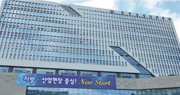 한국산업인력공단 울산 본사 전경. 사진│한국산업인력공단
