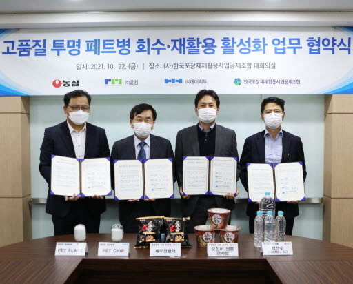 22일 한국포장재재활용사업공제조합에서 협약식 후 관계자들이 기념사진을 촬영했다. 사진 왼쪽부터 김보규 농심 경영기획실장, 이찬희 한국포장재재활용사업공제조합 이사장, 홍동운 (주)에이치투 대표, 임범진 (주)알엠 대표 사진ㅣ 농심