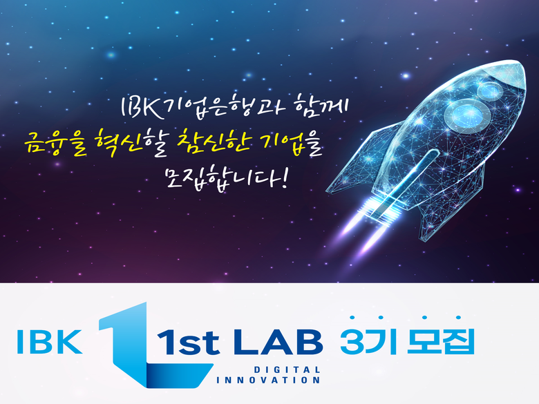 사진ㅣIBK기업은행