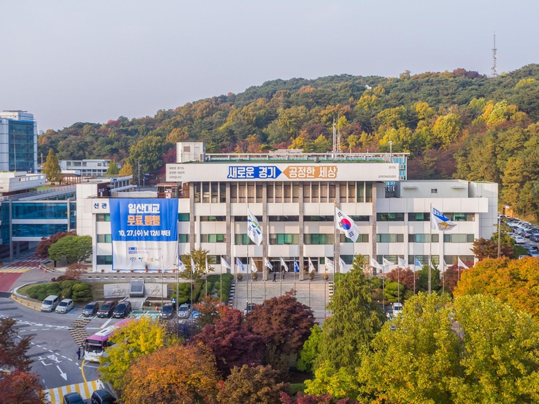 경기도청. 사진ㅣ경기도