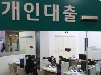 은행 대출 창구 사진|연합뉴스