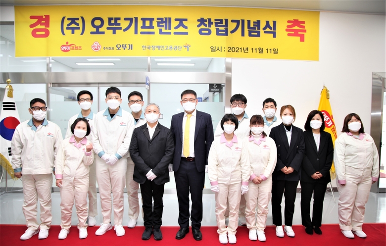 지난 11일 오뚜기 안양공장에서 열린 오뚜기프렌즈 창립기념식에서 임직원들이 기념촬영을 하고 있습니다. 사진ㅣ오뚜기