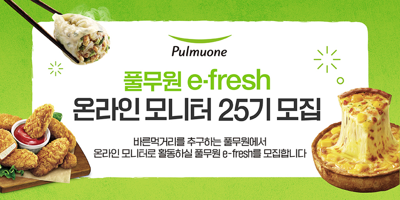 풀무원, 온라인 모니터 요원 ‘e-fresh’ 25기 모집. 이미지ㅣ풀무원
