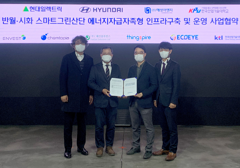 현대일렉트릭, 반월시화산단의 ‘에너지 자급자족형 인프라 구축 사업’ 주관사 선정. (오른쪽부터)허원범 현대일렉트릭 신사업부문 상무, 박상훈 현대일렉트릭 전무, 조병걸 한국산업단지공단 단장, 조재희 한국산업단지공단 위원