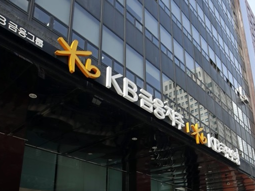 여의도 KB금융그룹 본사 사진|연합뉴스
